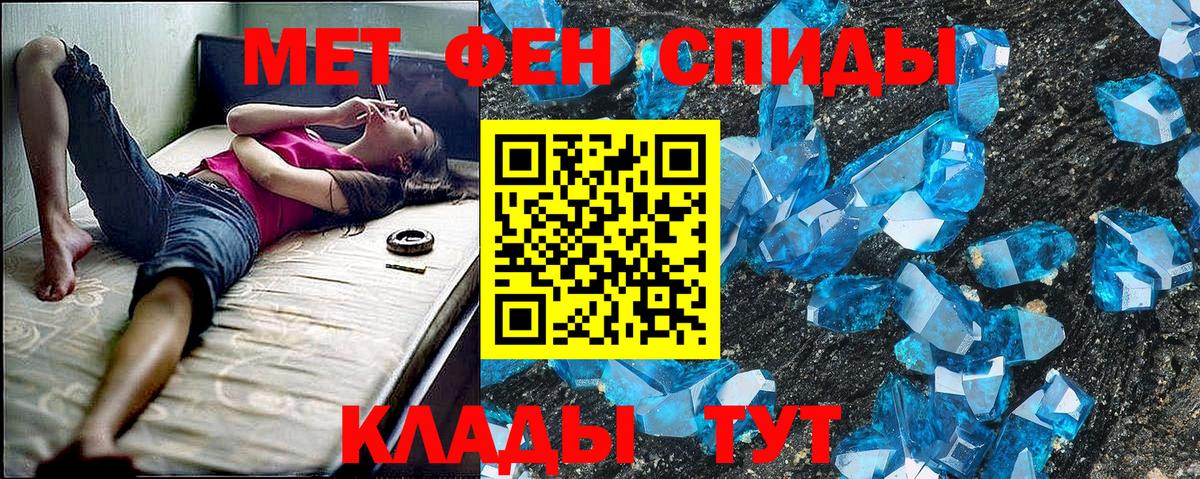 Амфетамин 97% Кольчугино