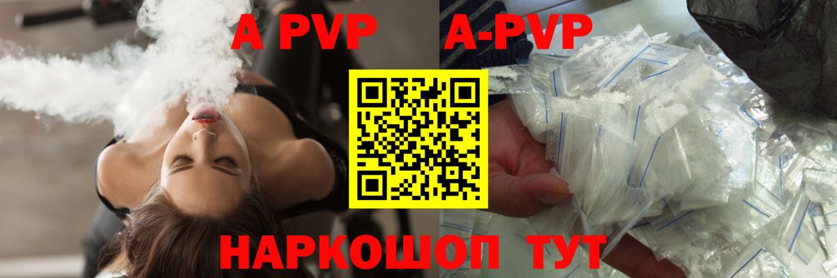 Alpha PVP мука  Вход с VPN  Кольчугино  Alpha PVP  Alfa_PVP кристаллы 