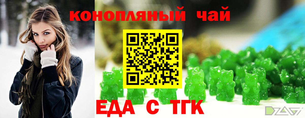 Cannafood конопля Кольчугино