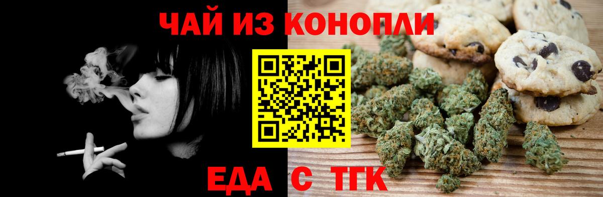 Кольчугино  Cannafood конопля  Вход с VPN 