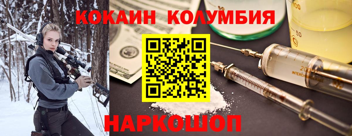Cocaine Fish Scale  купить наркотик  Вход с VPN  Кольчугино  Кокаин Перу 