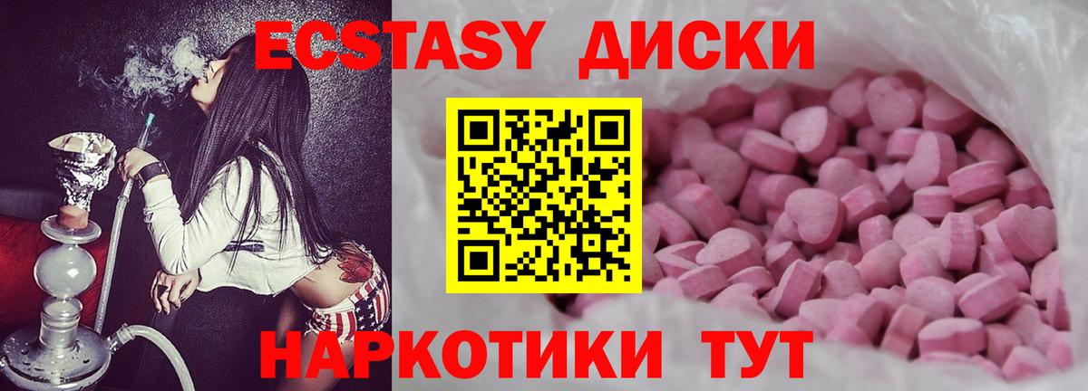 Ecstasy DUBAI Кольчугино