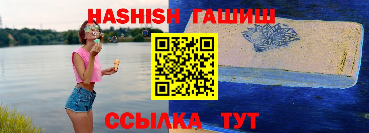 ГАШ VHQ  ГАШИШ индика сатива  Кольчугино  Вход с VPN 