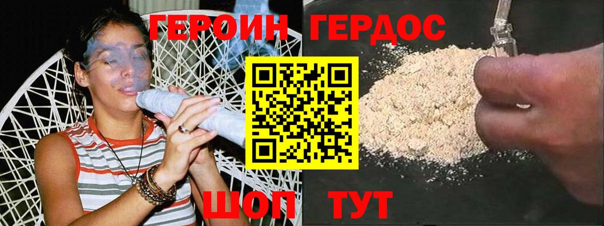 ГЕРОИН герыч  Героин  Кольчугино  Вход с VPN 