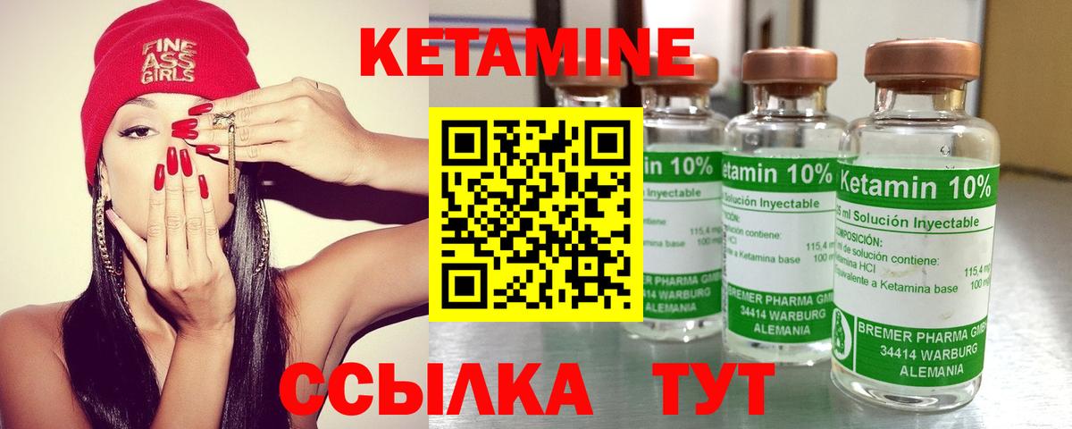 Кольчугино  Кетамин VHQ  Вход с VPN  mega зеркало  КЕТАМИН VHQ 