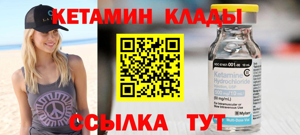 КЕТАМИН ketamine Кольчугино