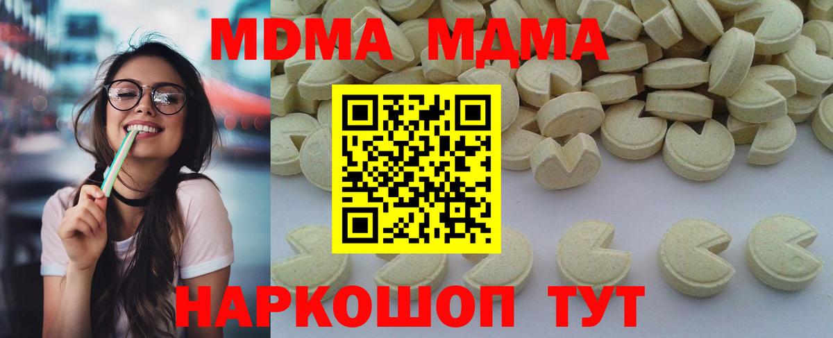 MDMA кристаллы  МДМА  Вход с VPN  Кольчугино  MDMA кристаллы 