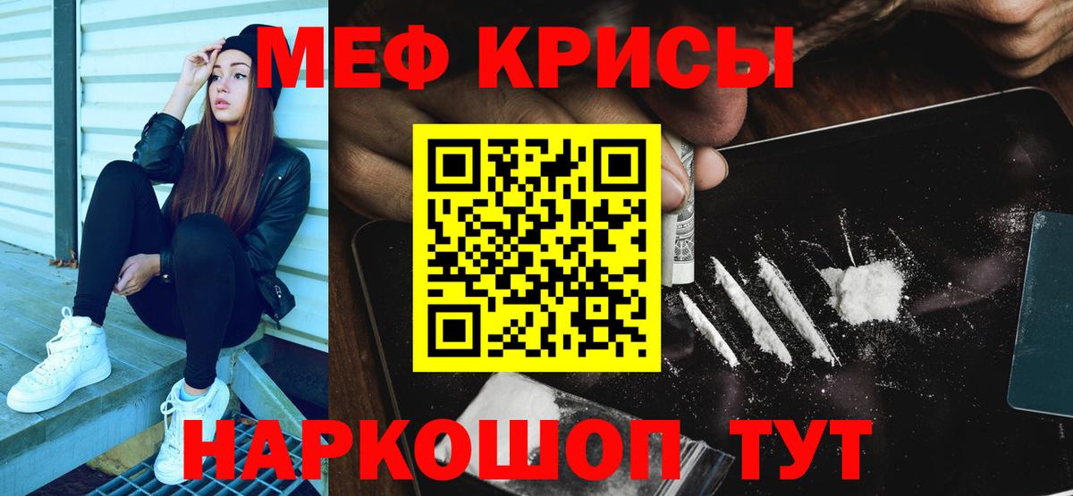 Меф Кольчугино