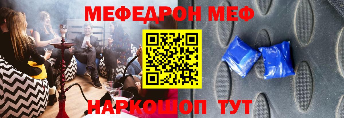 Мефедрон VHQ  МЯУ-МЯУ  Кольчугино  Вход с VPN  Мефедрон mephedrone 
