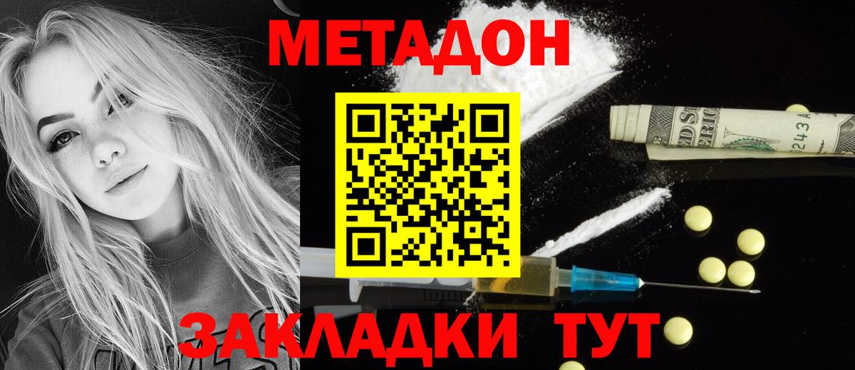 Кольчугино  кракен зеркало  Вход с VPN  МЕТАДОН мёд  Метадон methadone 