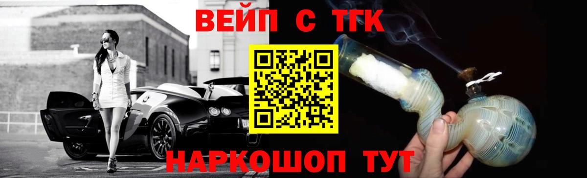 ТГК концентрат  Вход с VPN  Кольчугино 